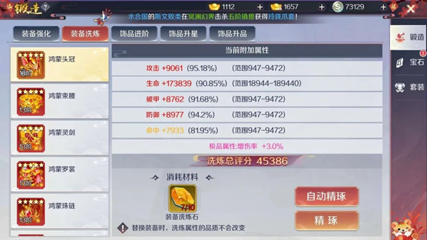 天姬变腾讯版游戏攻略