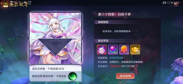 天姬变腾讯版游戏攻略