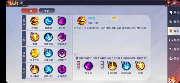 天姬变腾讯版游戏攻略
