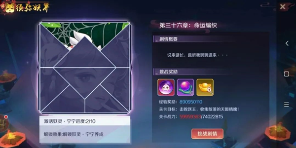 天姬变腾讯版游戏攻略