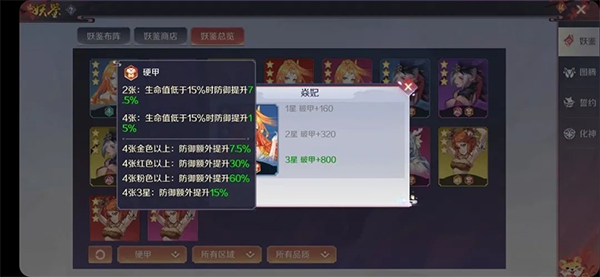 天姬变腾讯版游戏攻略