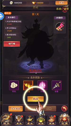 梦幻修真手游安卓版怎么玩截图5