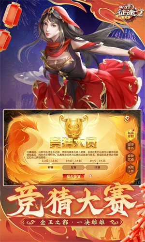 征途2无限资源版 第4张图片