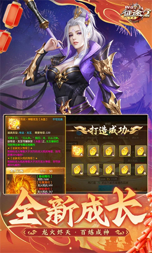 征途2无限资源版 第2张图片