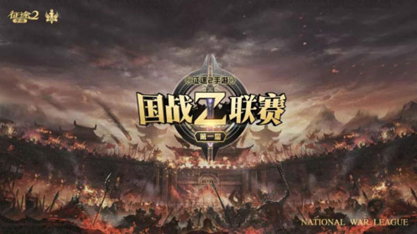 征途2无限资源版游戏攻略4