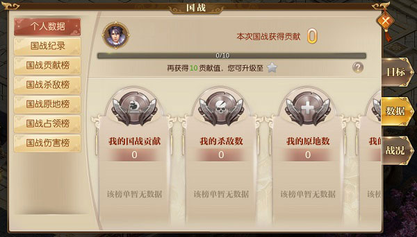 征途2无限资源版游戏攻略6