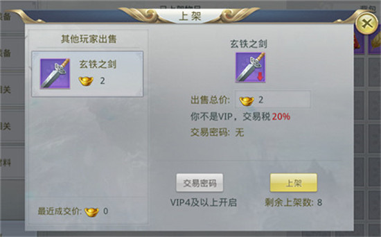 九州行最新版本交易系统介绍3