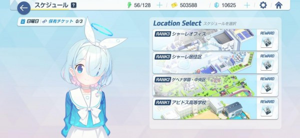 新手攻略截图2