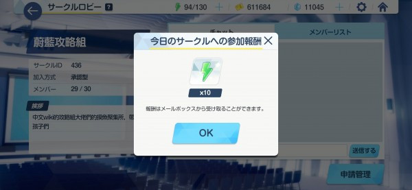 新手攻略截图3