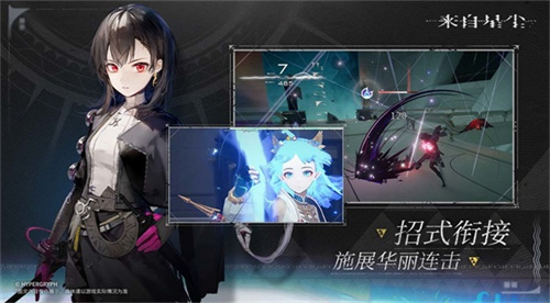 来自星尘正式版2