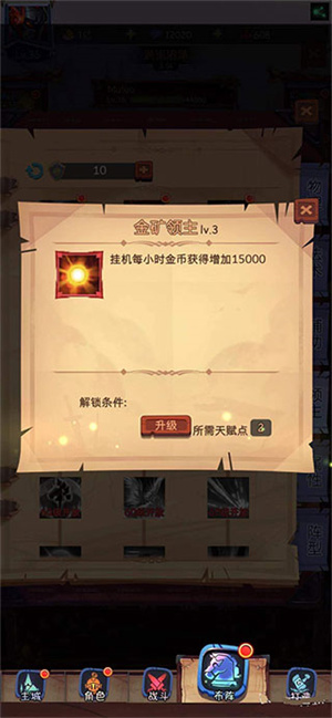 古代战争无限金币玩具钻石版怎么加点截图2