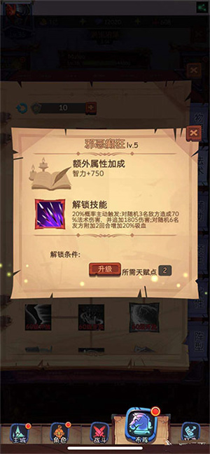 古代战争无限金币玩具钻石版怎么加点截图4