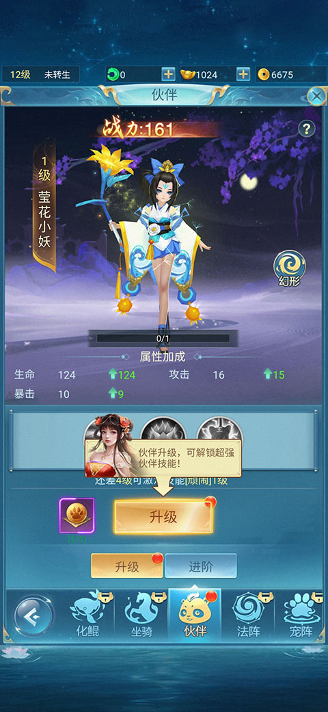 战力提升攻略截图3
