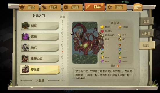 贪婪洞窟2破解版内置修改器版游戏攻略1