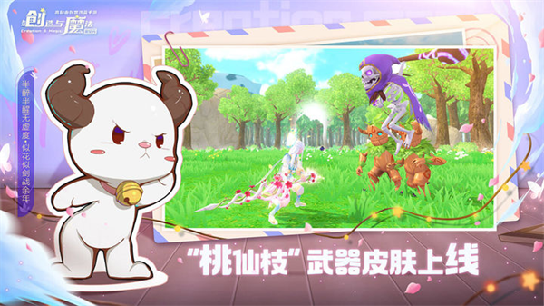 创造与魔法九游版 第1张图片