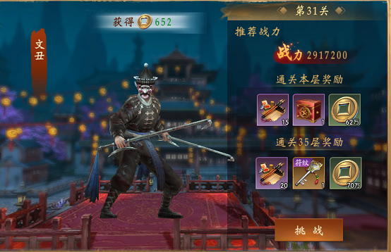 魔法启示录微信小程序无广告版外观玩法介绍截图3