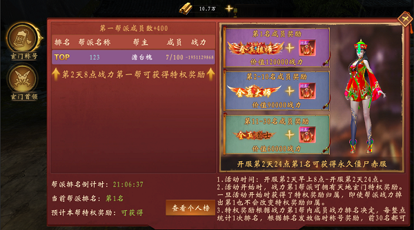 天地玄门及大道争锋玩法介绍截图2