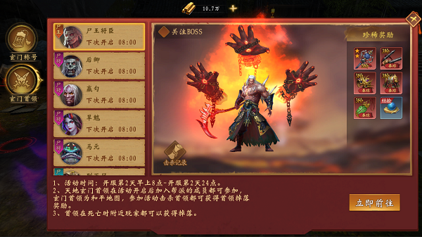 天地玄门及大道争锋玩法介绍截图3