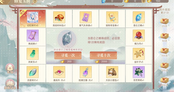 青鸾繁华录如何获得纯血侍君？3