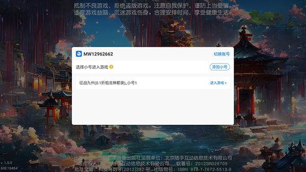 征战九州官方版下载截图4