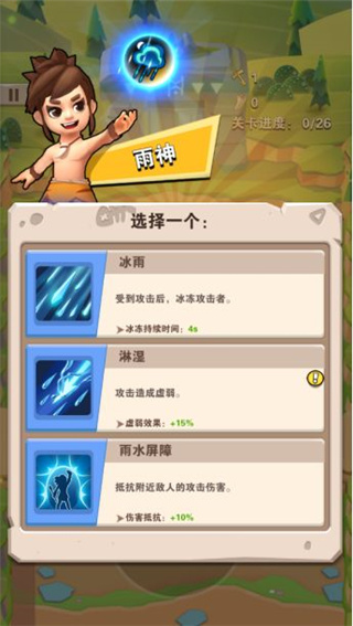 技能系统介绍截图1