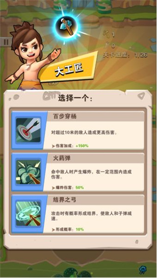 技能系统介绍截图2