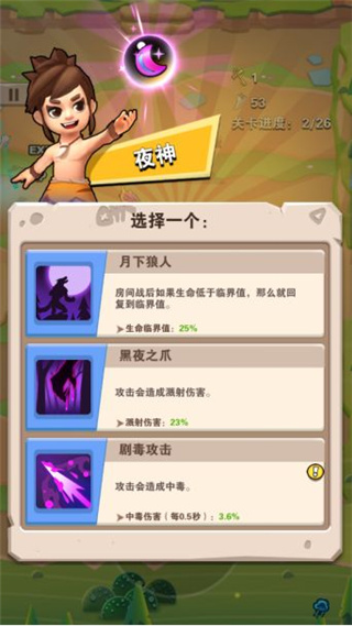 技能系统介绍截图3