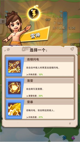 技能系统介绍截图4