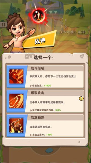 技能系统介绍截图5