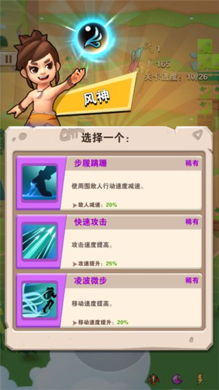 技能系统介绍截图6