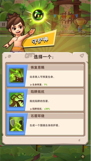技能系统介绍截图8