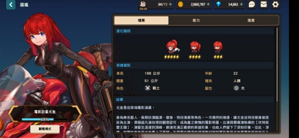 坎公骑冠剑无邪内置EE菜单版角色排行3