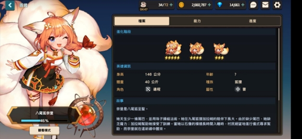 坎公骑冠剑无邪内置EE菜单版角色排行4