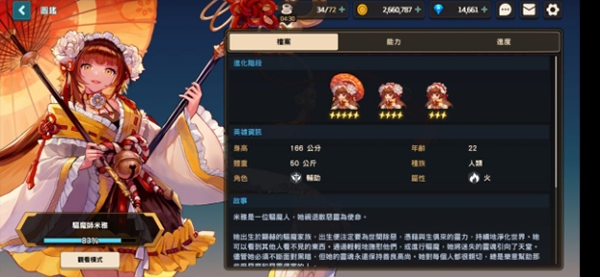 坎公骑冠剑无邪内置EE菜单版角色排行6