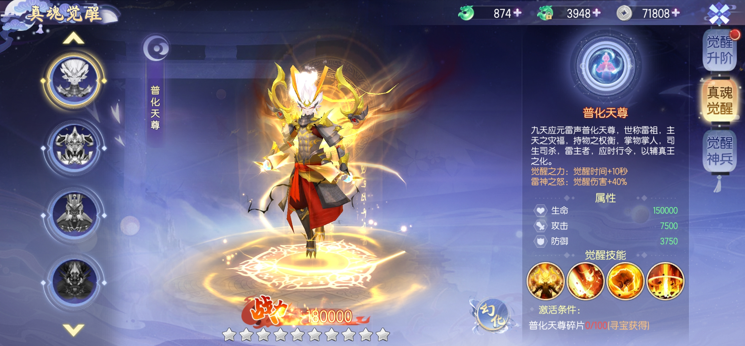 九州幻境城提升战力
