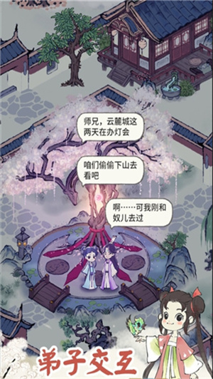 游戏玩法截图