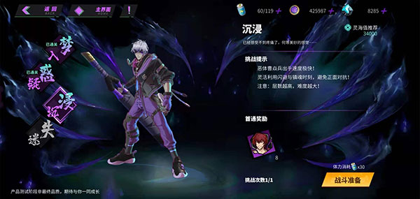 镇魂街天生为王GM科技刷充版灵域挑战打法攻略2