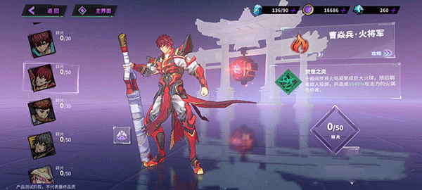 镇魂街天生为王GM科技刷充版角色强度排行3