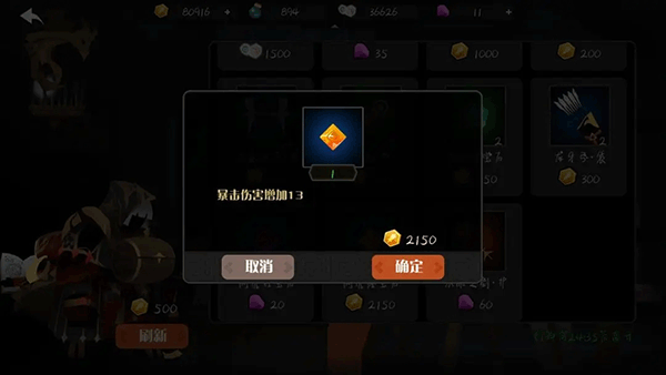薇薇安和骑士九游版金币攻略