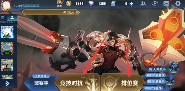 怎么调中文截图5