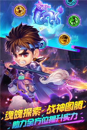明珠三国手机版下载截图3