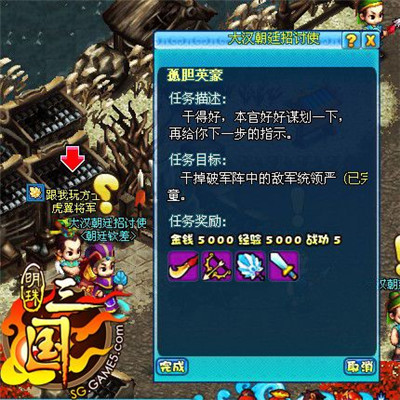 明珠三国手机版下载截图9