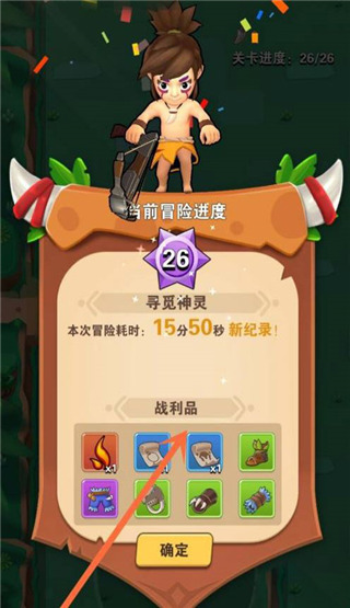 神灵秘境攻略截图6