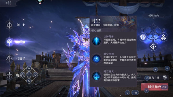 真红之刃魔法师天赋加点攻略1