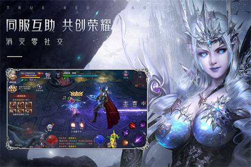 真红之刃0.1折2