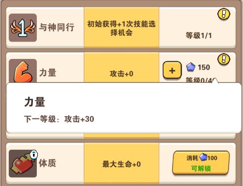 游戏攻略截图2