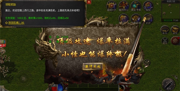 白蛇传奇602赚钱攻略截图