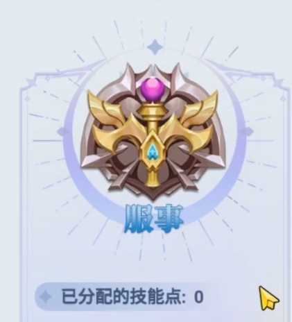 巴风特之怒TapTap版服事加点攻略1