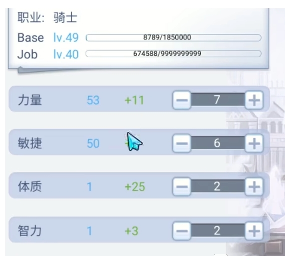 巴风特之怒剑士二转加点攻略2