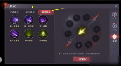 真红之刃破解无限钻石版下载截图6